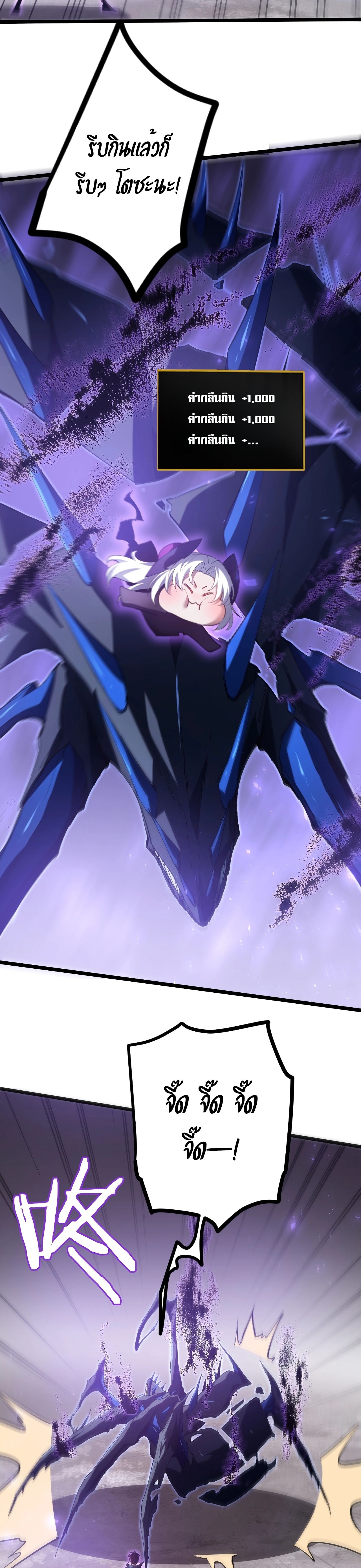 Overlord of insects ตอนที่ 20 16