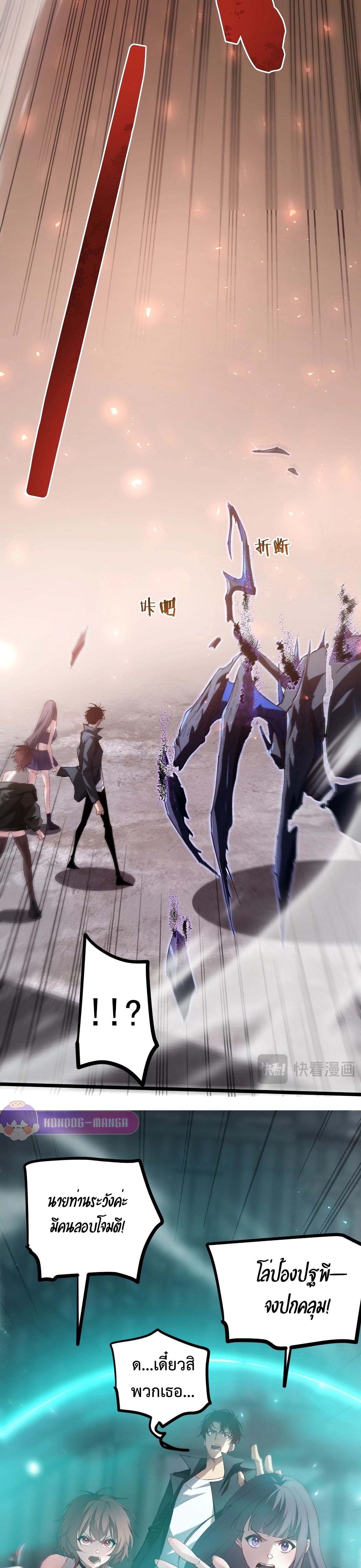 Overlord of insects ตอนที่ 20 18