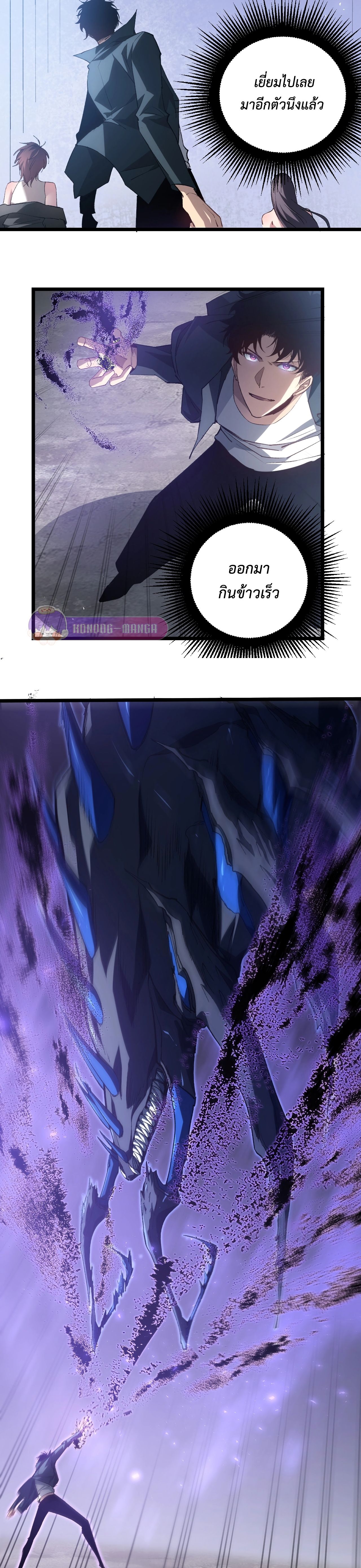 Overlord of insects ตอนที่ 20 15