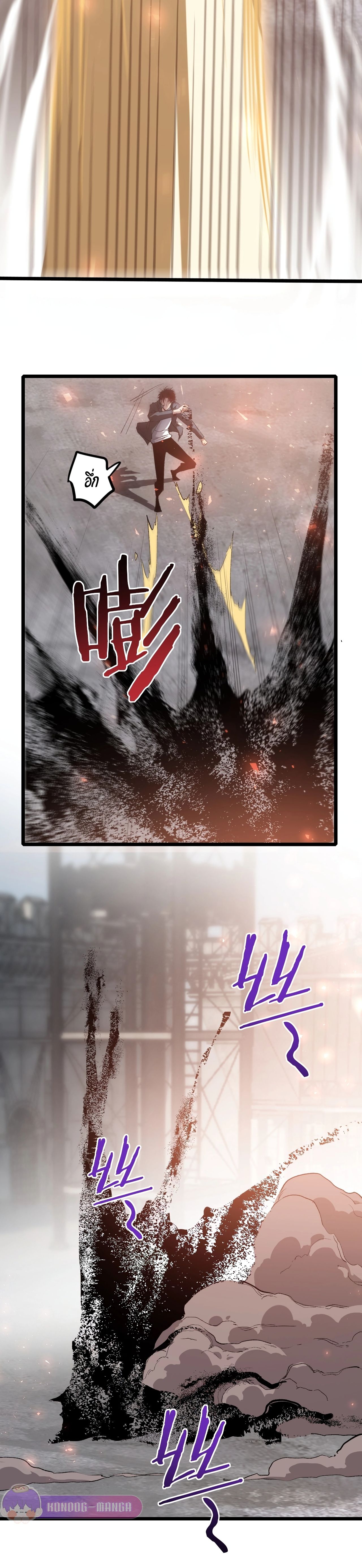 Overlord of insects ตอนที่ 20 21