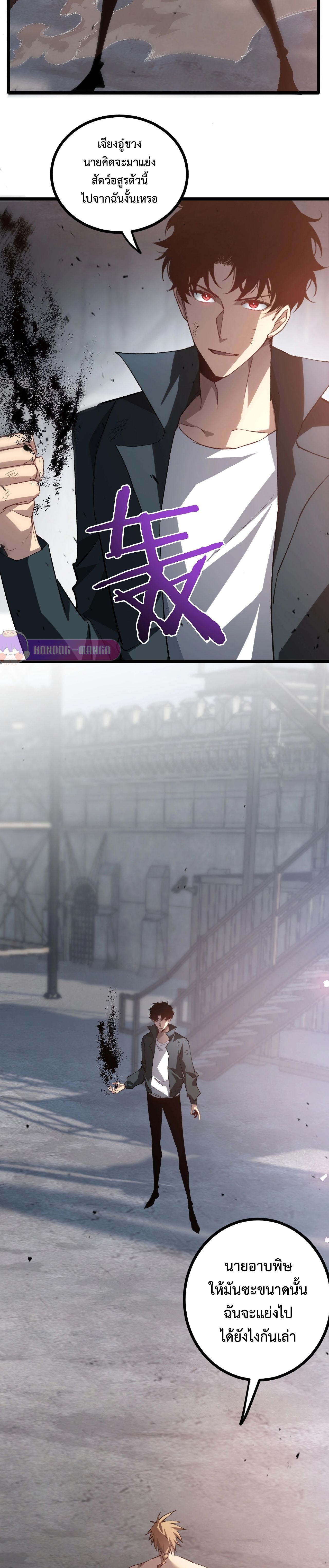Overlord of insects ตอนที่ 20 23