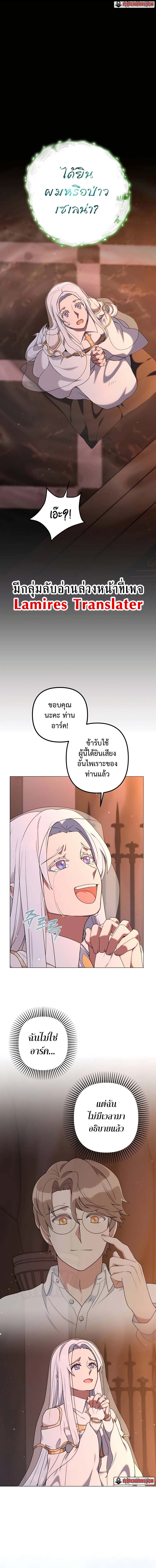 Hunter World’s Gardener ตอนที่ 28 1
