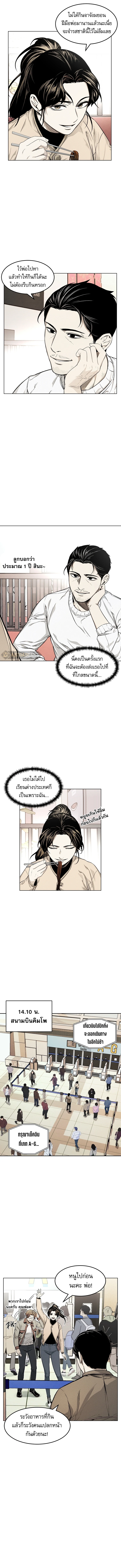 The Invincible Man ตอนที่ 7 8