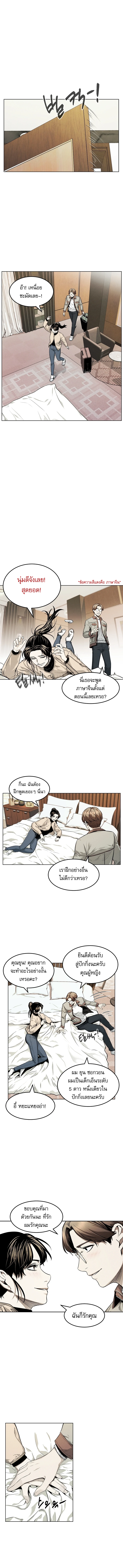 The Invincible Man ตอนที่ 7 10