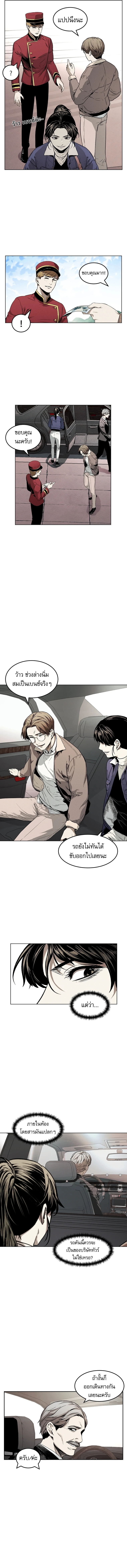 The Invincible Man ตอนที่ 8 4