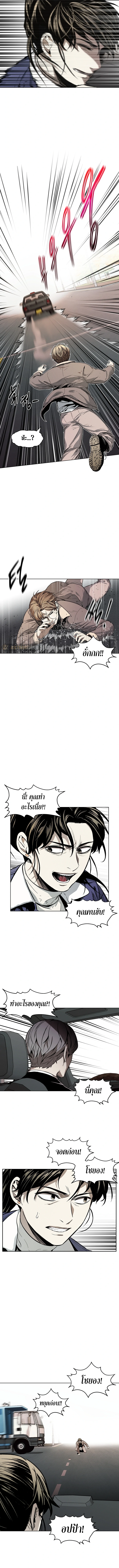 The Invincible Man ตอนที่ 8 8