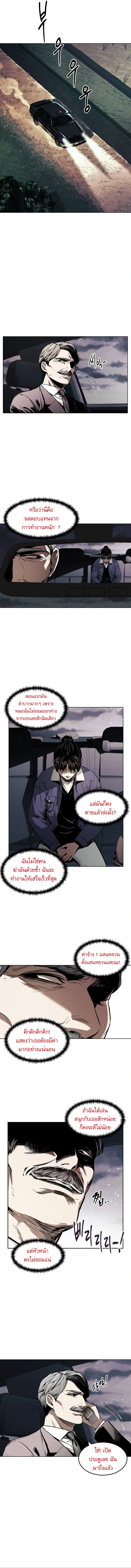 The Invincible Man ตอนที่ 9 4