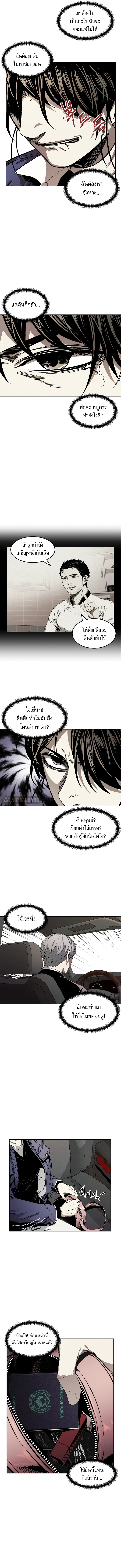 The Invincible Man ตอนที่ 8 11