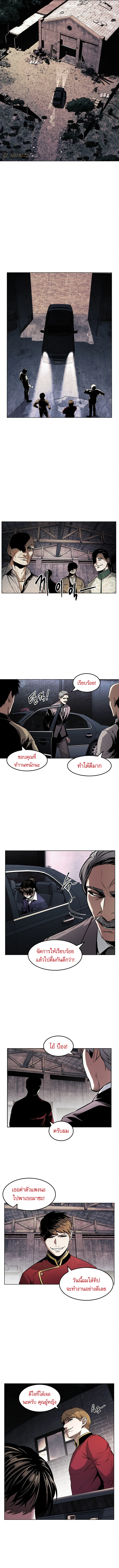 The Invincible Man ตอนที่ 9 5