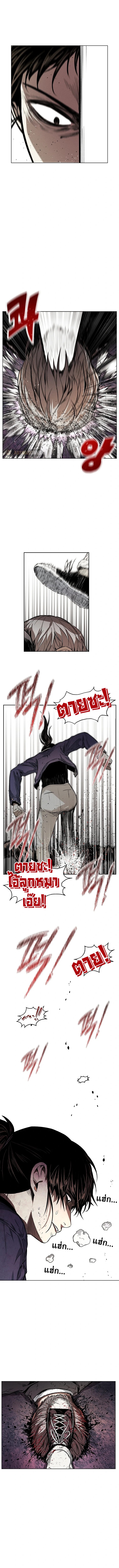 The Invincible Man ตอนที่ 9 9