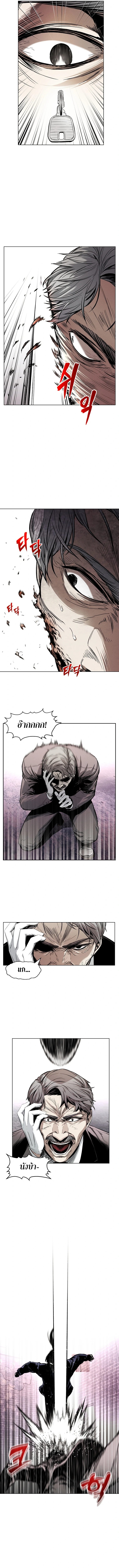 The Invincible Man ตอนที่ 9 8