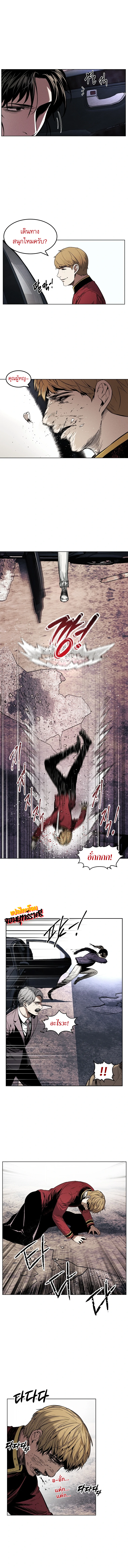 The Invincible Man ตอนที่ 9 6