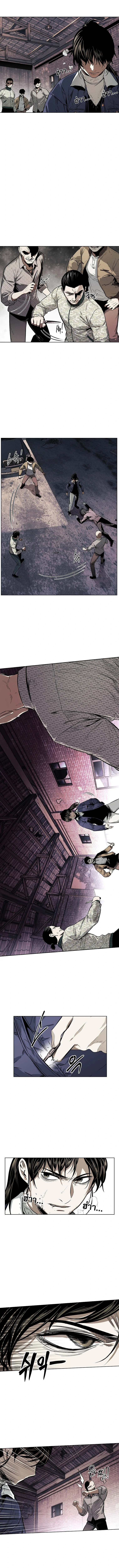 The Invincible Man ตอนที่ 9 10