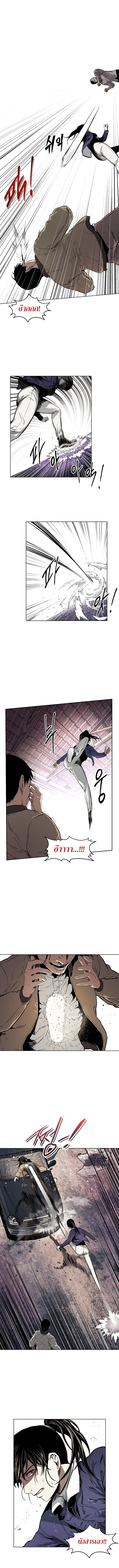 The Invincible Man ตอนที่ 9 11