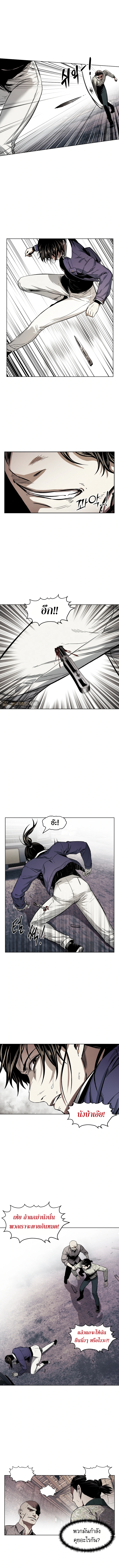 The Invincible Man ตอนที่ 9 12