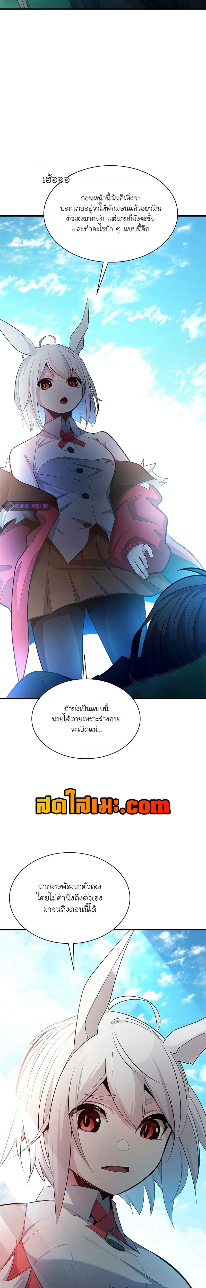 The Tutorial is Too Hard ตอนที่ 178 3