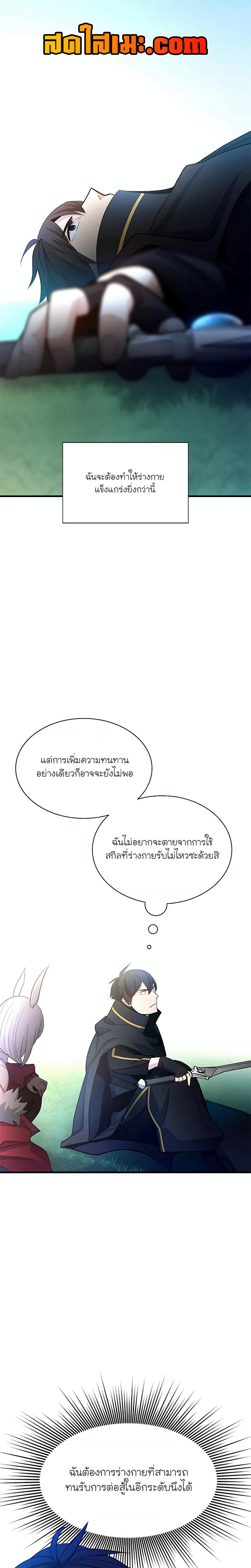 The Tutorial is Too Hard ตอนที่ 178 6