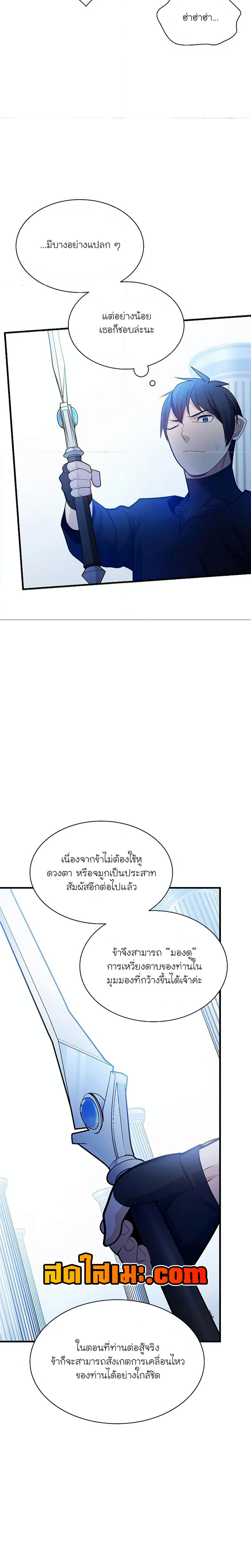 The Tutorial is Too Hard ตอนที่ 178 15