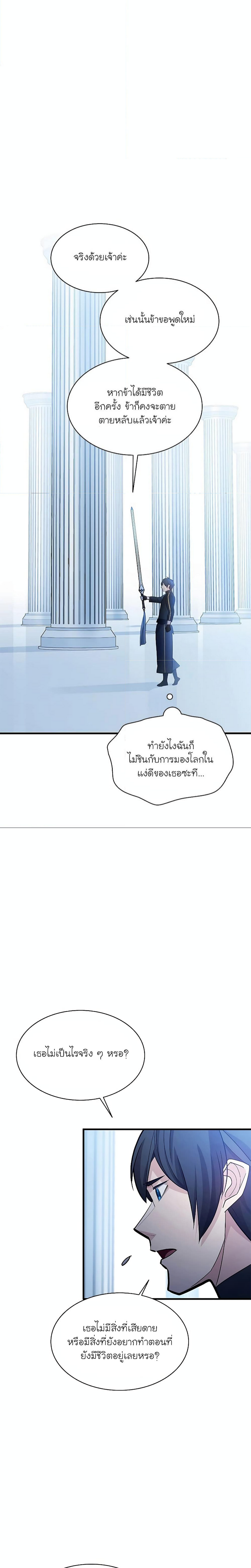 The Tutorial is Too Hard ตอนที่ 178 17