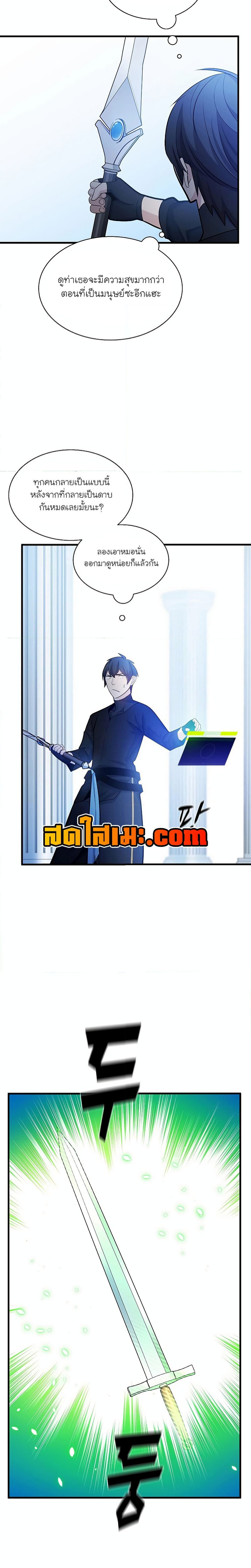 The Tutorial is Too Hard ตอนที่ 178 20
