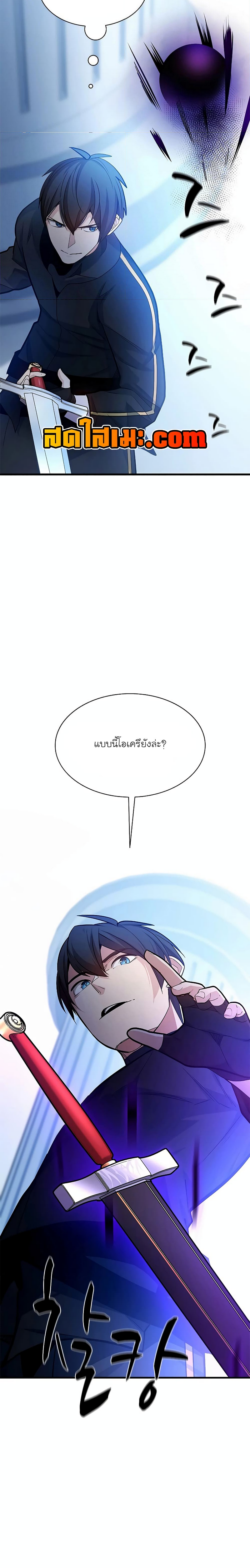 The Tutorial is Too Hard ตอนที่ 178 28