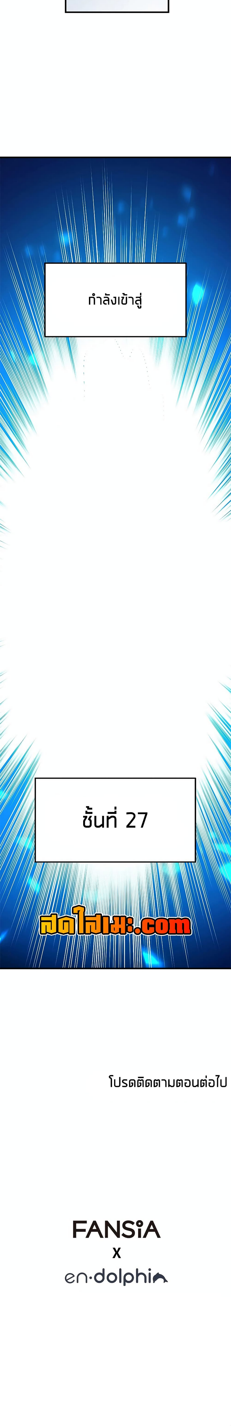 The Tutorial is Too Hard ตอนที่ 178 32