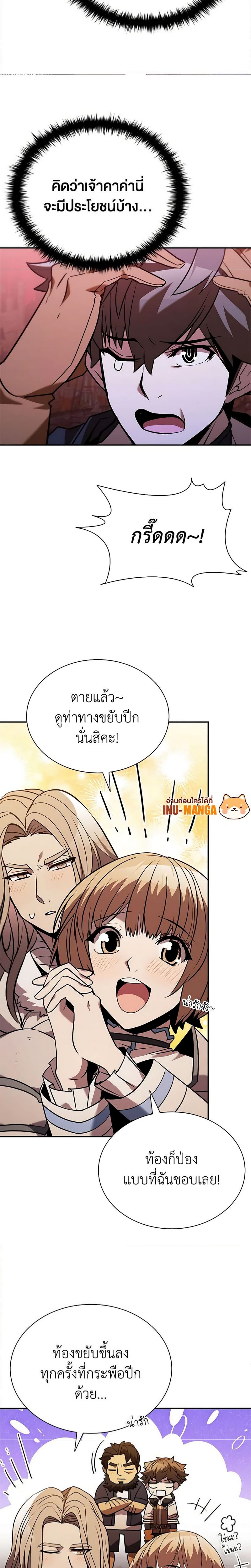 Taming Master ตอนที่ 136 6