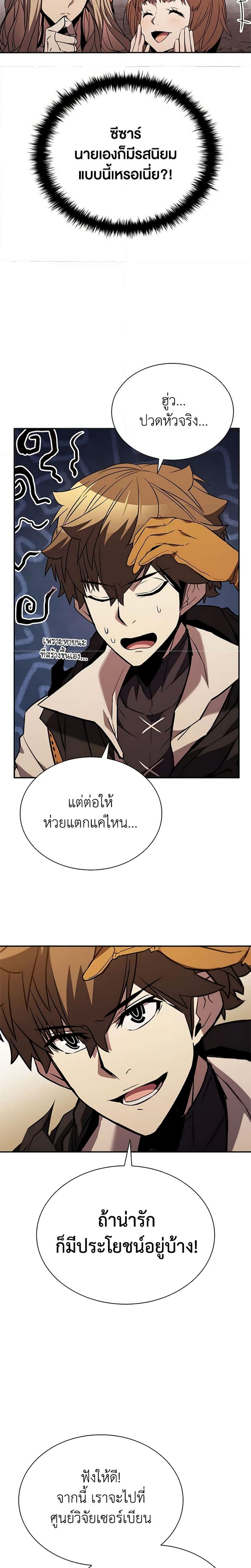 Taming Master ตอนที่ 136 7