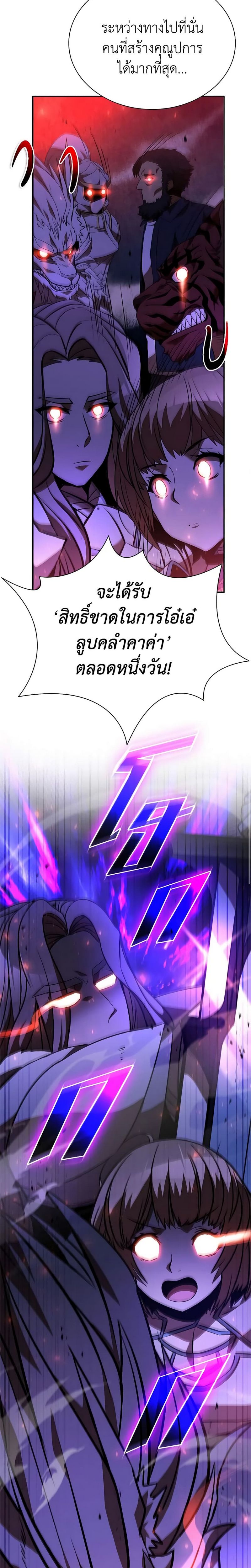 Taming Master ตอนที่ 136 8