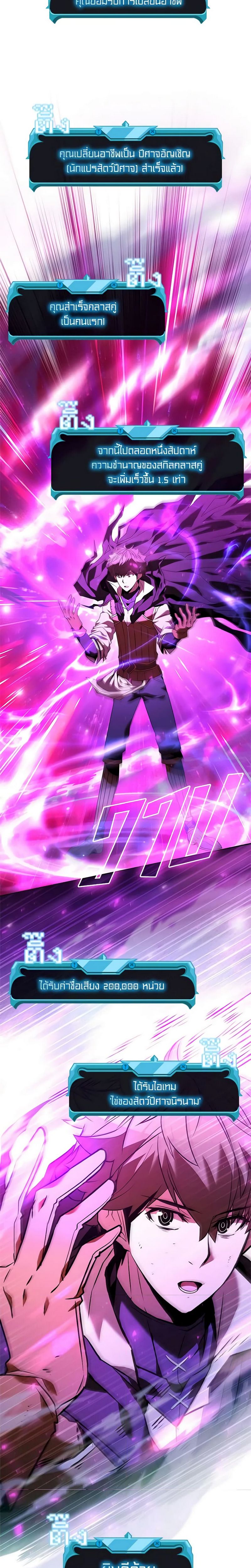 Taming Master ตอนที่ 136 24