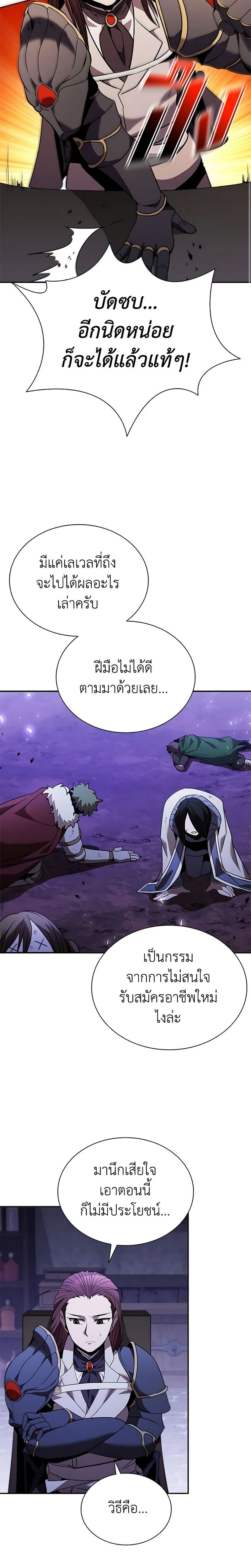 Taming Master ตอนที่ 136 15