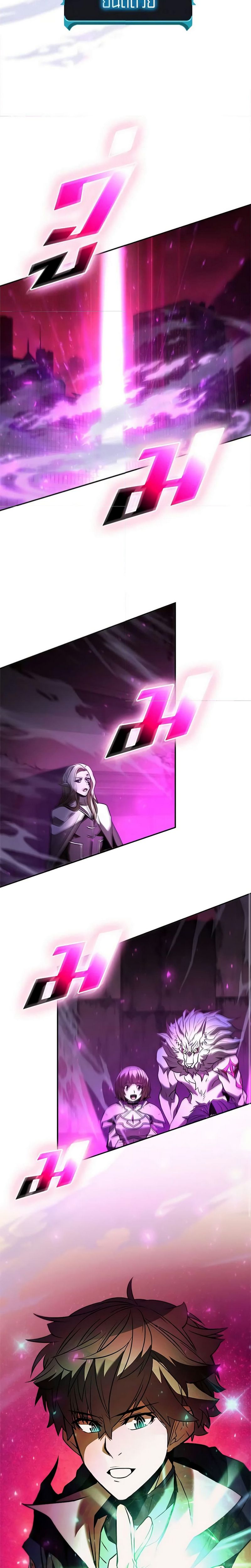 Taming Master ตอนที่ 136 25