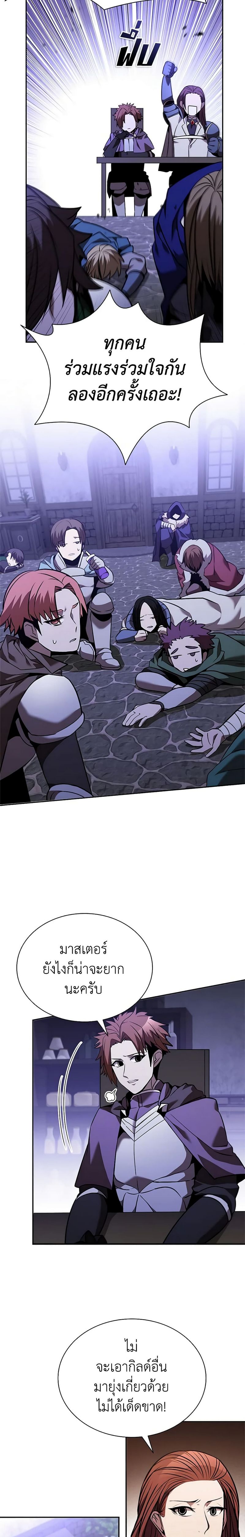Taming Master ตอนที่ 136 17