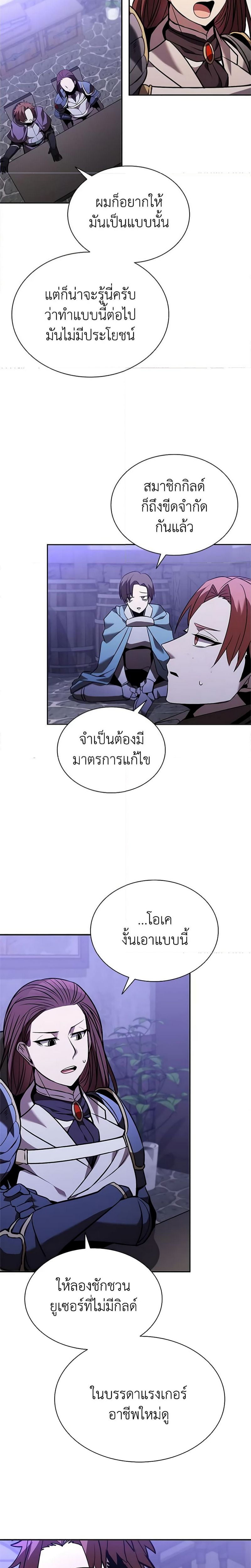 Taming Master ตอนที่ 136 18