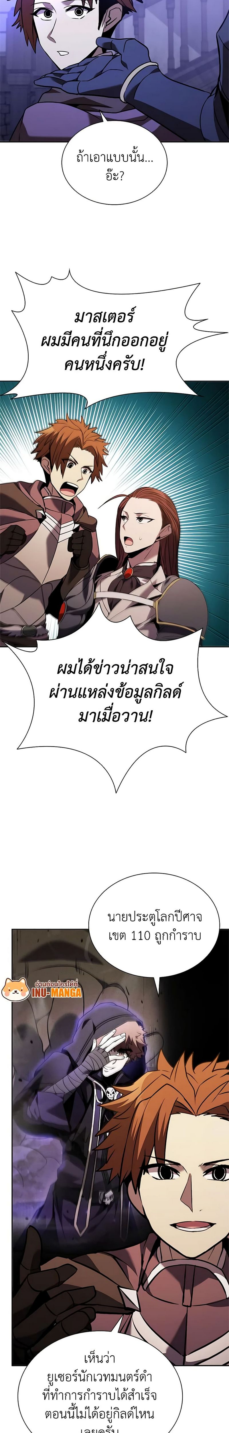 Taming Master ตอนที่ 136 19
