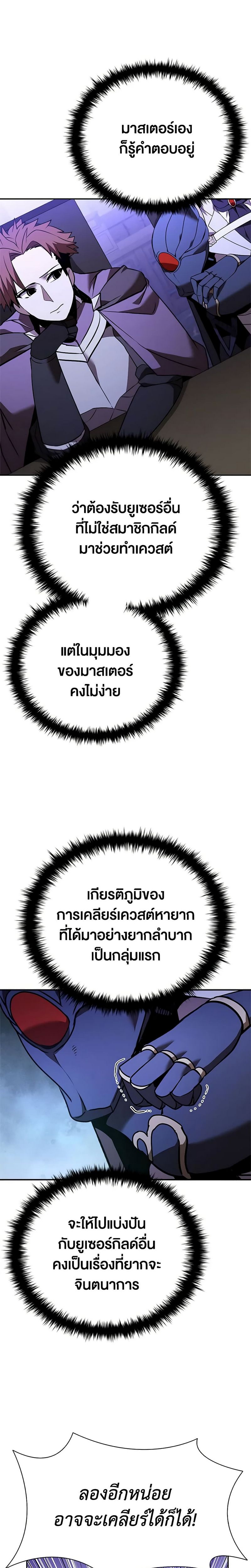 Taming Master ตอนที่ 136 16