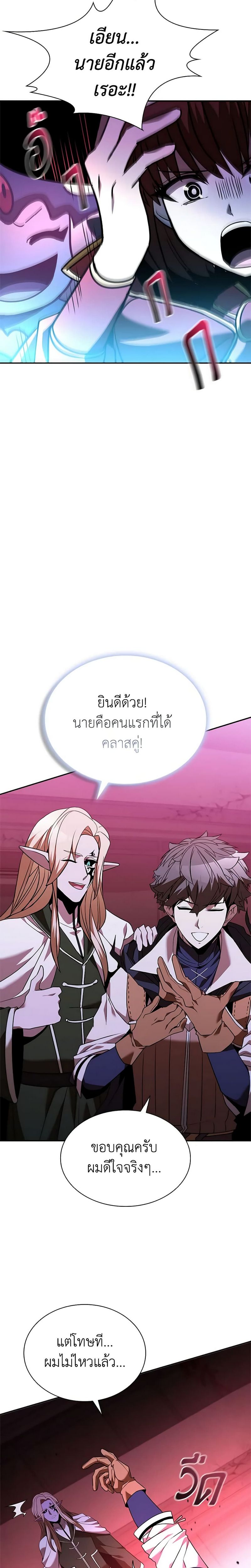 Taming Master ตอนที่ 136 27
