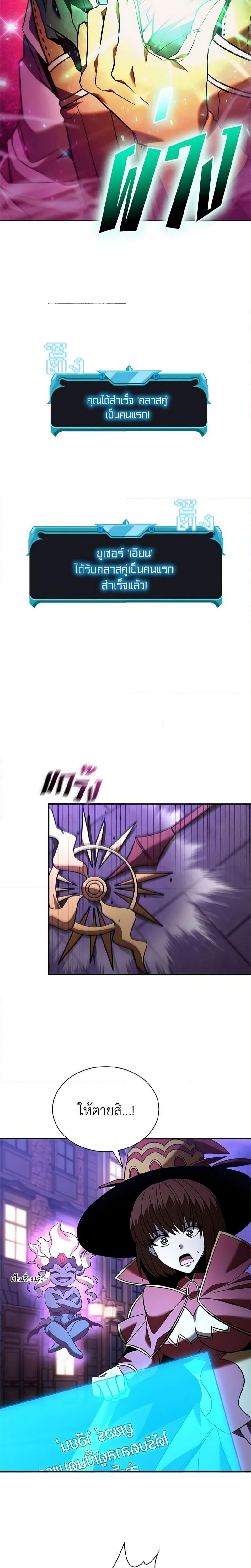 Taming Master ตอนที่ 136 26