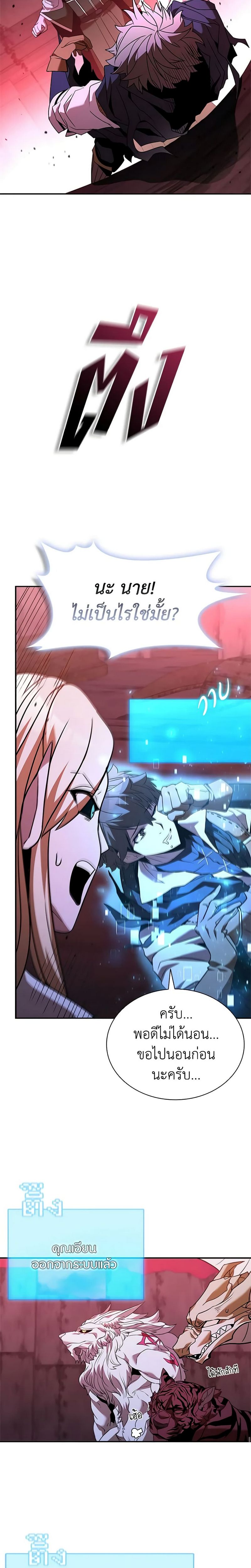 Taming Master ตอนที่ 136 28