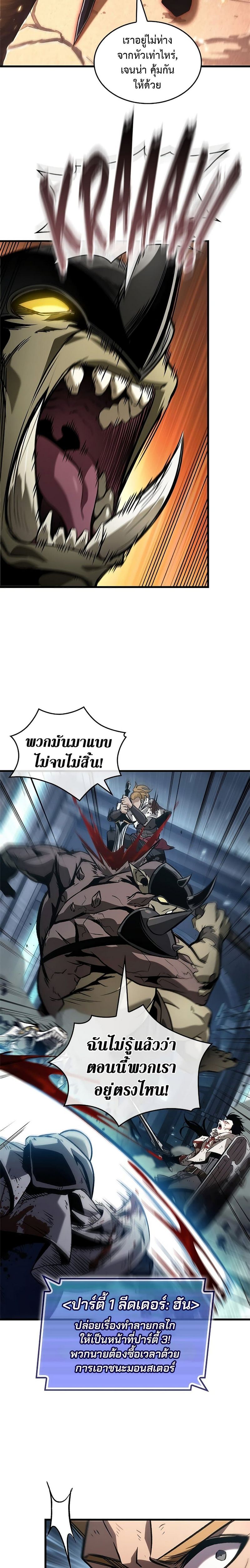 Pick Me Up, Infinite Gacha ตอนที่ 109 4