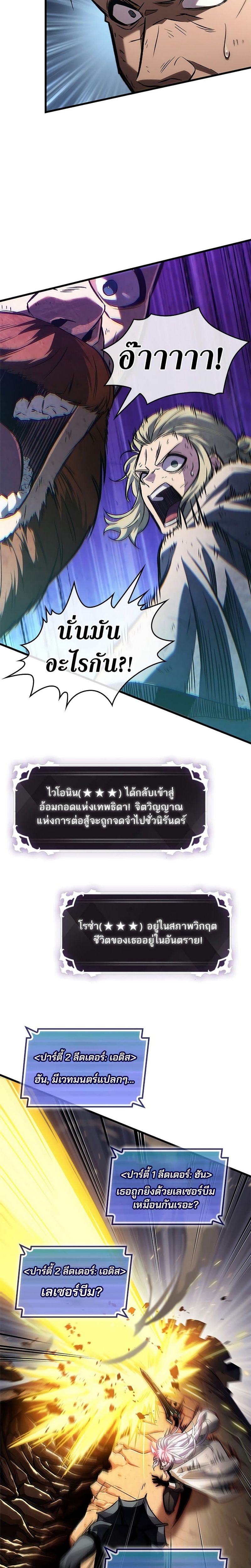 Pick Me Up, Infinite Gacha ตอนที่ 109 5