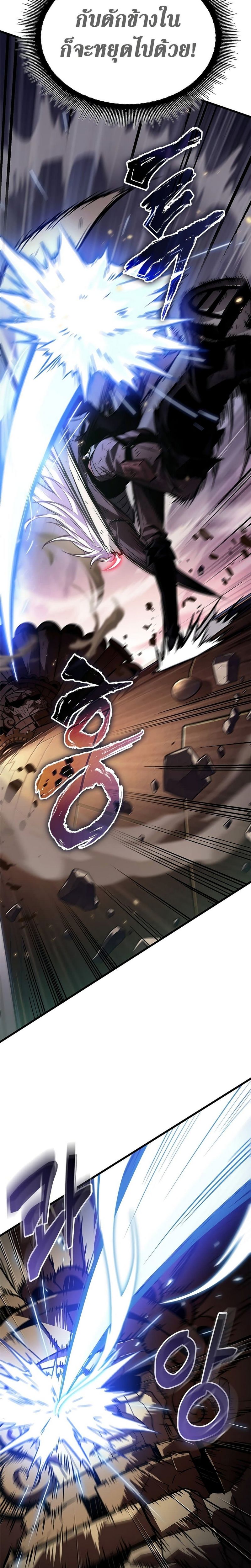 Pick Me Up, Infinite Gacha ตอนที่ 109 7