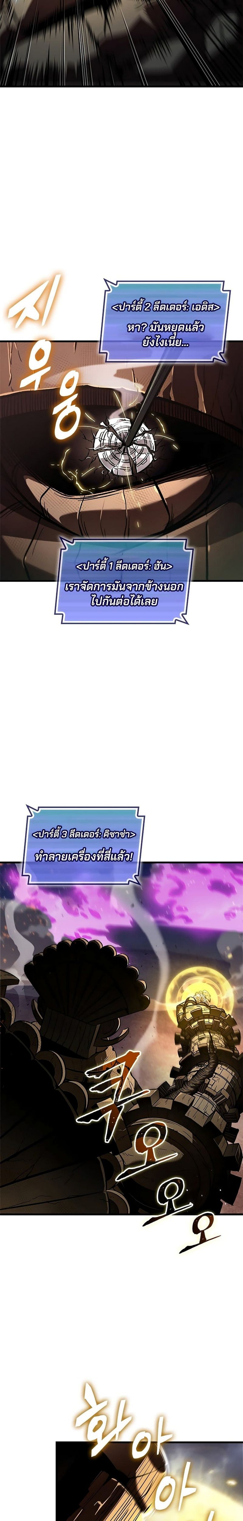 Pick Me Up, Infinite Gacha ตอนที่ 109 8
