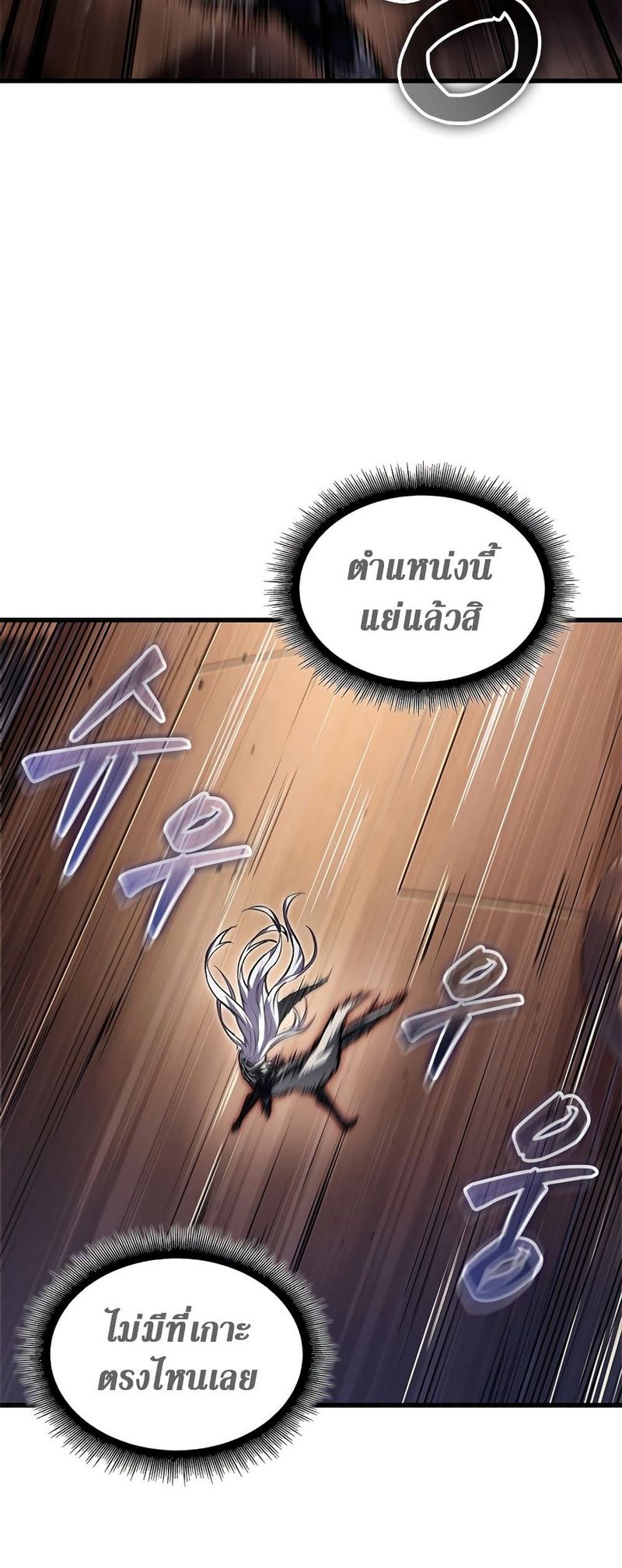 Pick Me Up, Infinite Gacha ตอนที่ 109 17