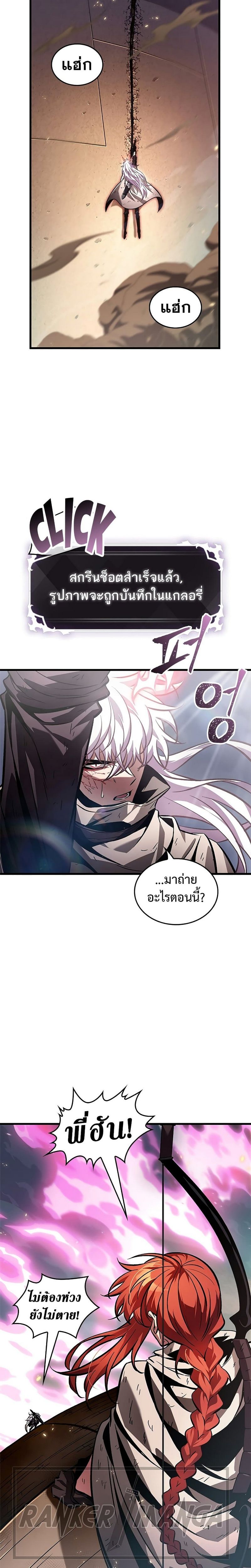 Pick Me Up, Infinite Gacha ตอนที่ 109 20
