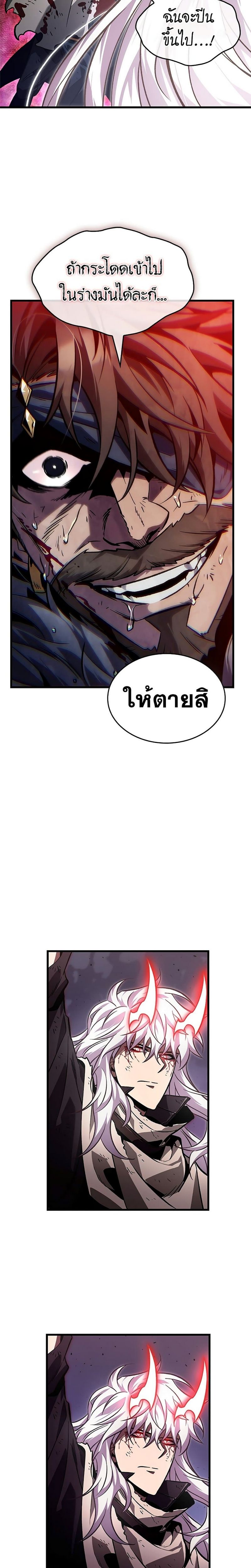 Pick Me Up, Infinite Gacha ตอนที่ 109 25