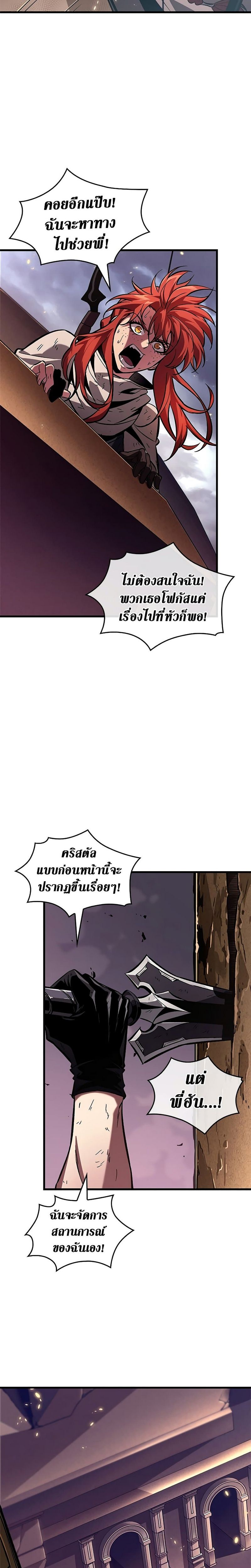 Pick Me Up, Infinite Gacha ตอนที่ 109 21