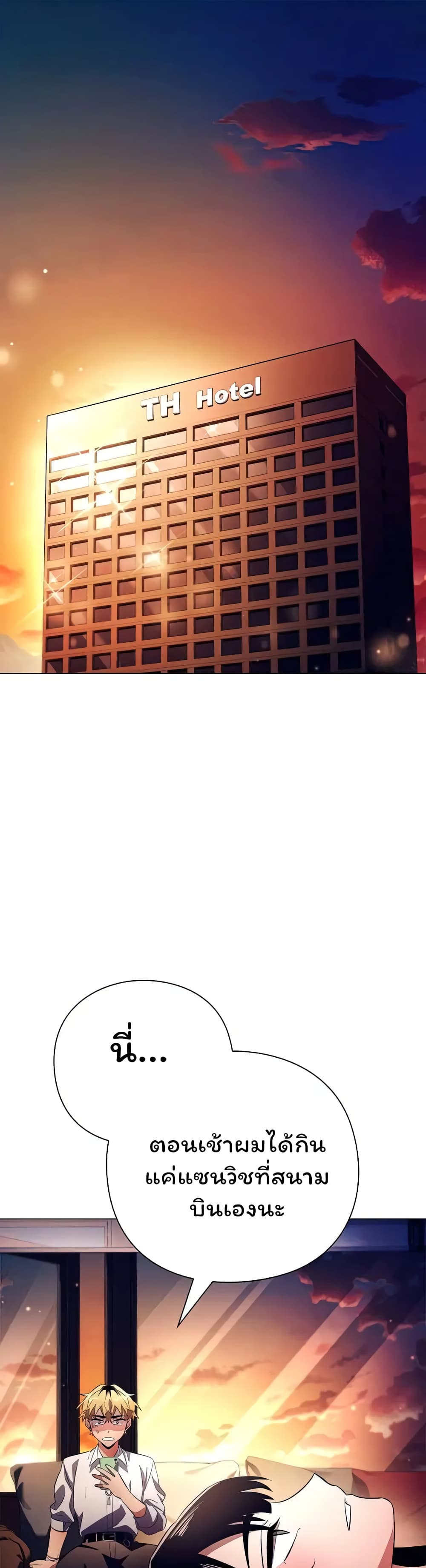 Night of the Ogre5 ตอนที่ 39 1