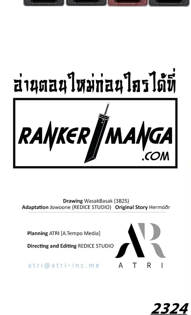 Pick Me Up, Infinite Gacha ตอนที่ 109 33