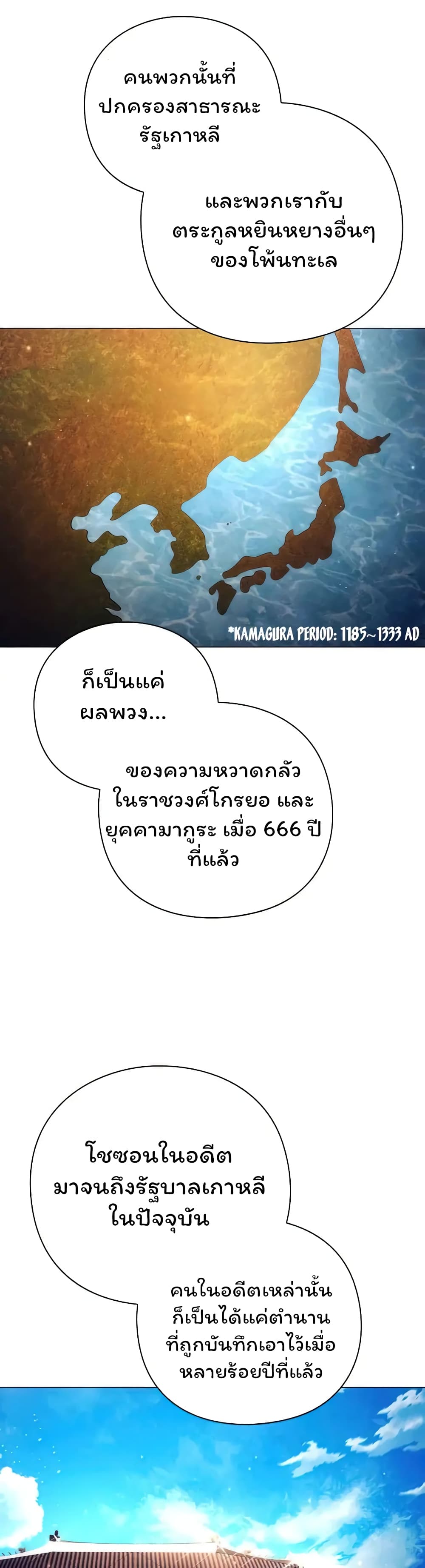 Night of the Ogre5 ตอนที่ 39 10